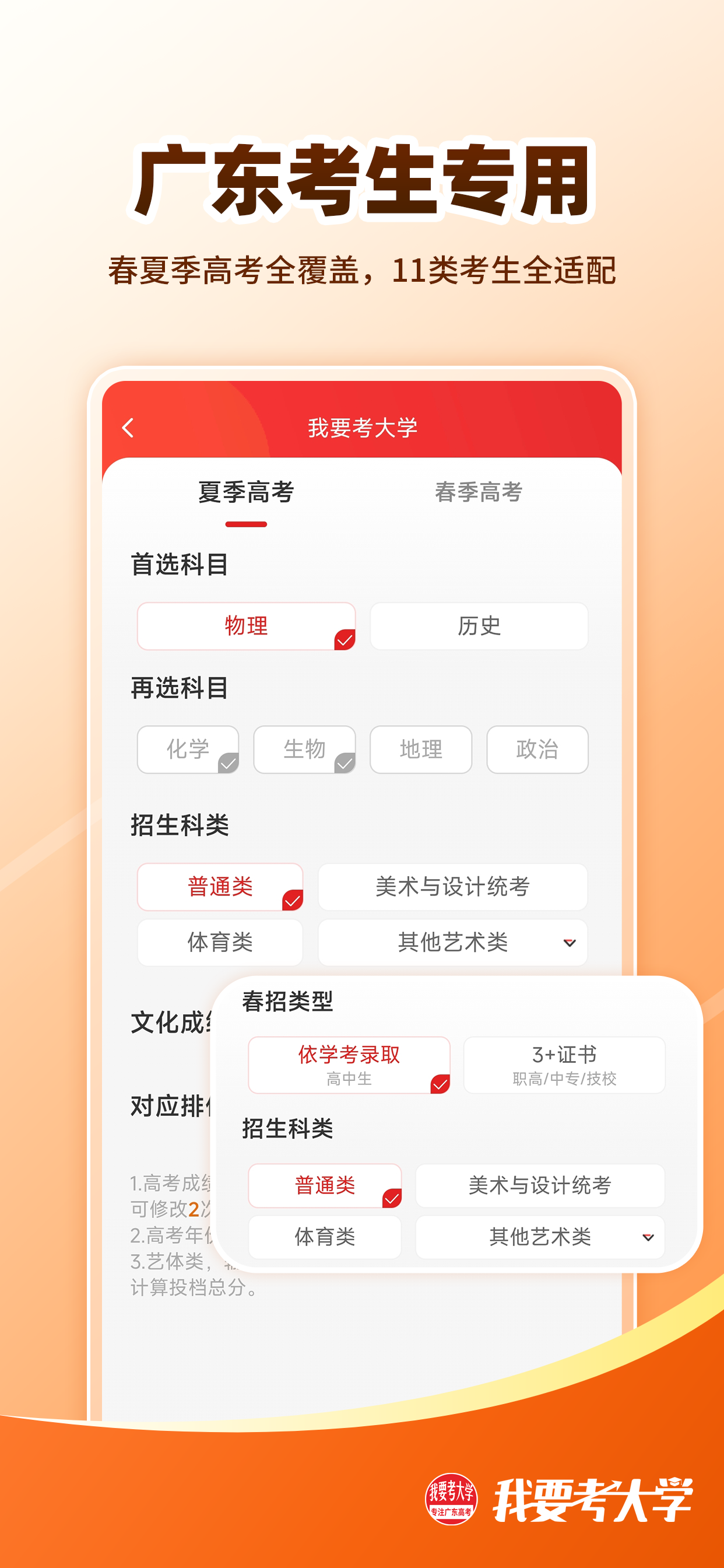 院校库 · 全国高校